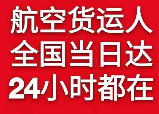 重庆航空空运货物、航空货运:物流行业各岗位招聘