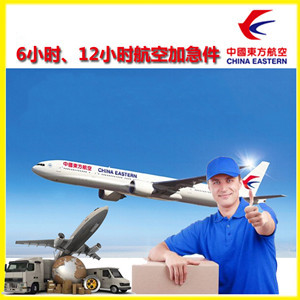 重庆航空空运公司谈空运的四大作用是什么